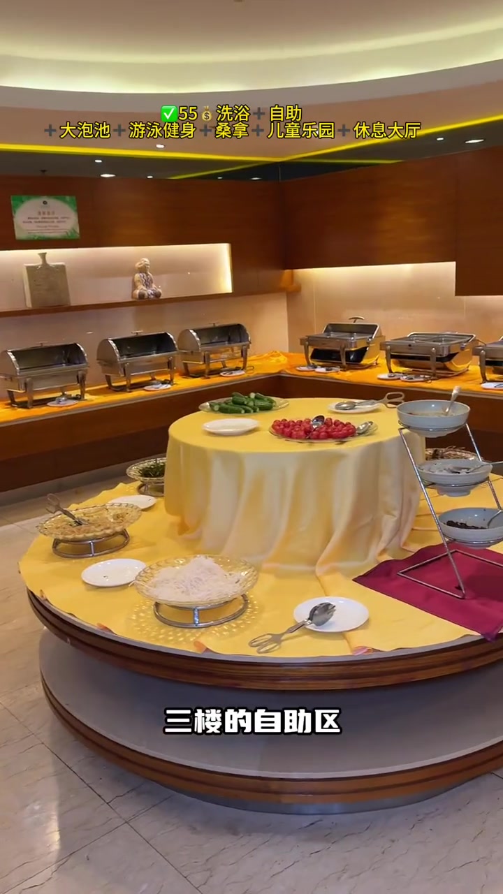 碧水湾55洗浴自助游泳健身儿童乐园乒乓球棋牌室休息大厅 洗浴 洗浴汗蒸 碧水湾 汤泉