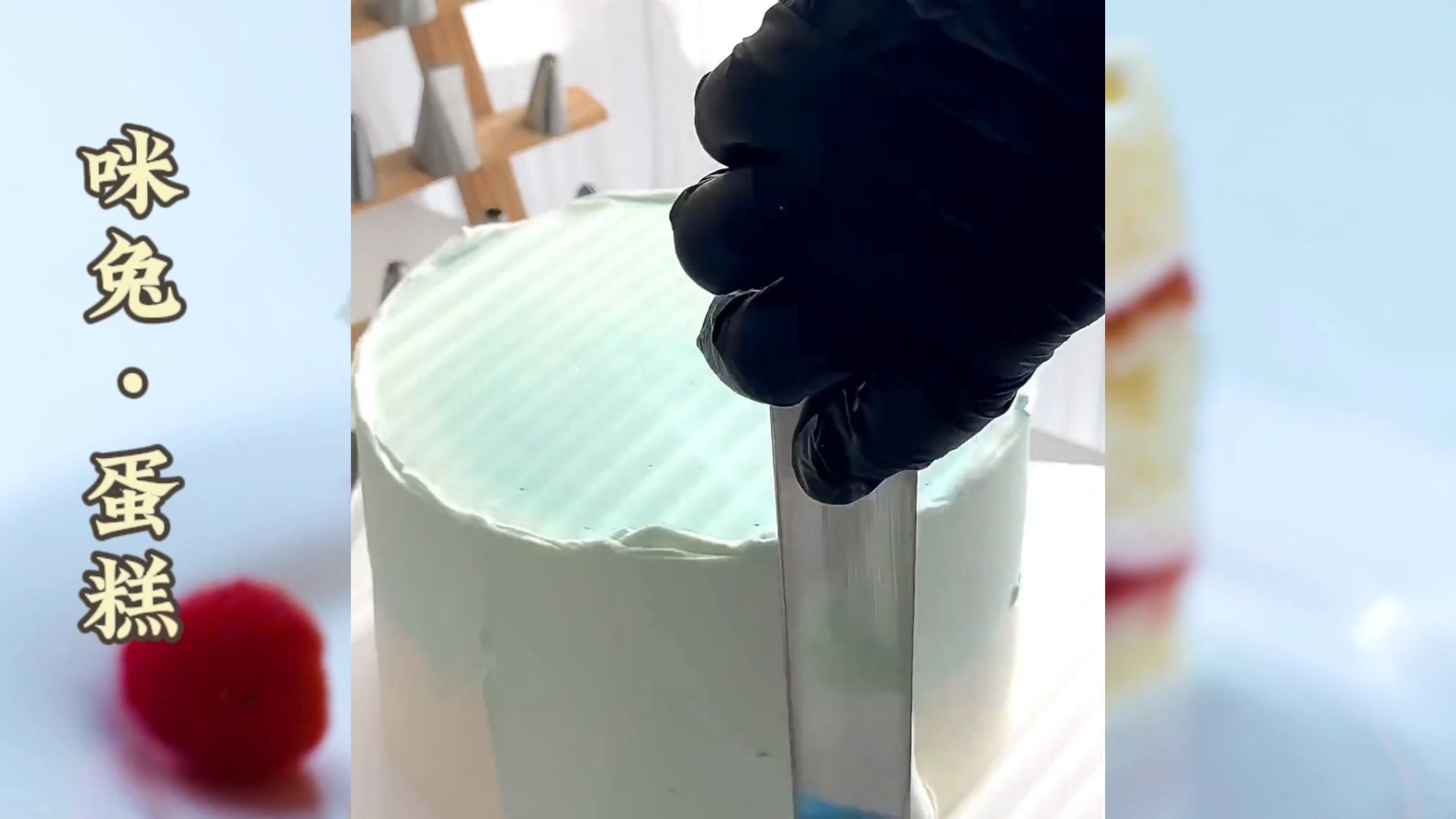 沉浸式做蛋糕,王子蛋糕