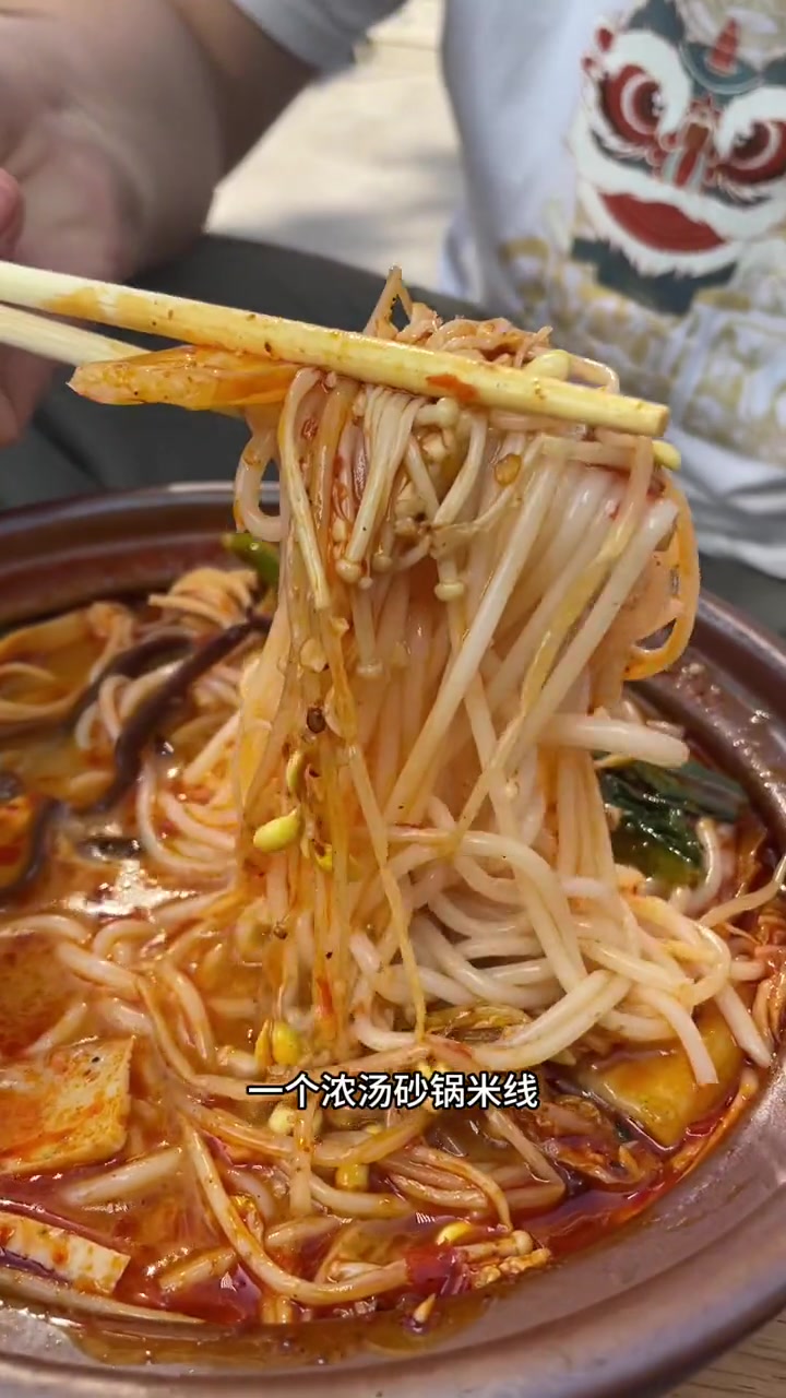 这家凉皮只要4.98,砂锅米线加一个夹馍只要9.9,真的爽。美食不可辜负 天儿冷吃点啥 吃