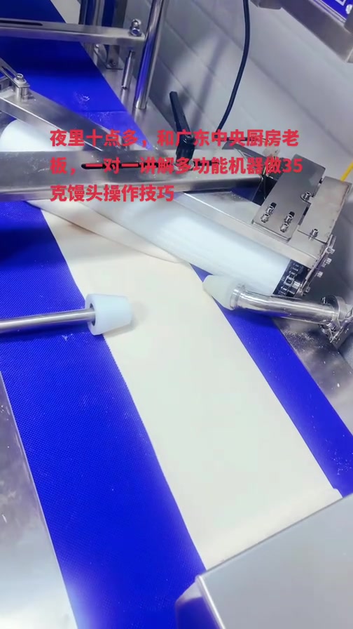 新手掌握多功能机器做花卷包子馒头,都有一个过程,要了解机器的原理,馒头的特性,首先我们要确