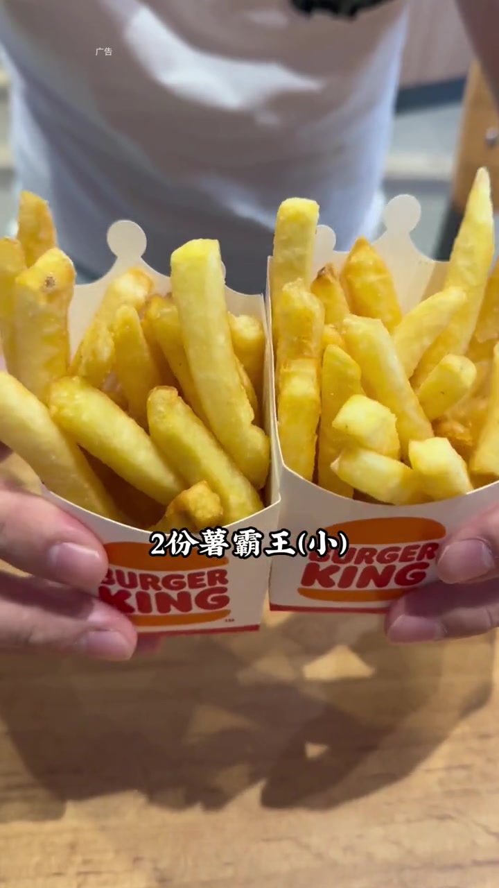 汉堡王双十一套餐12件套86元