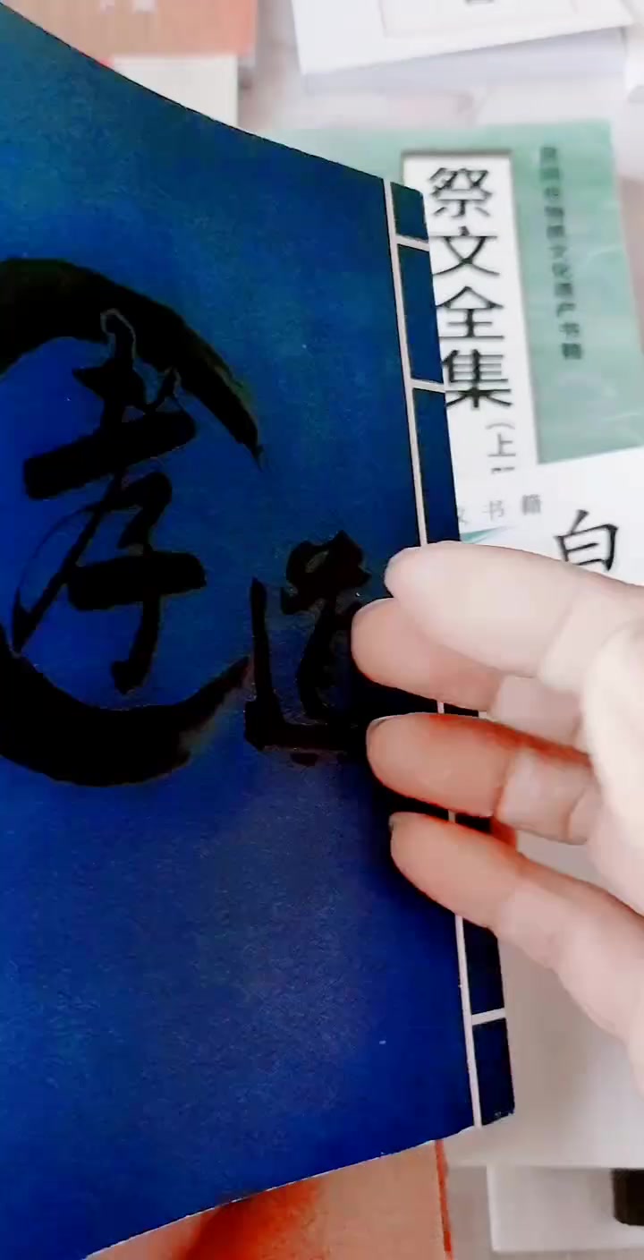 《孝歌续集》唱喝酒人