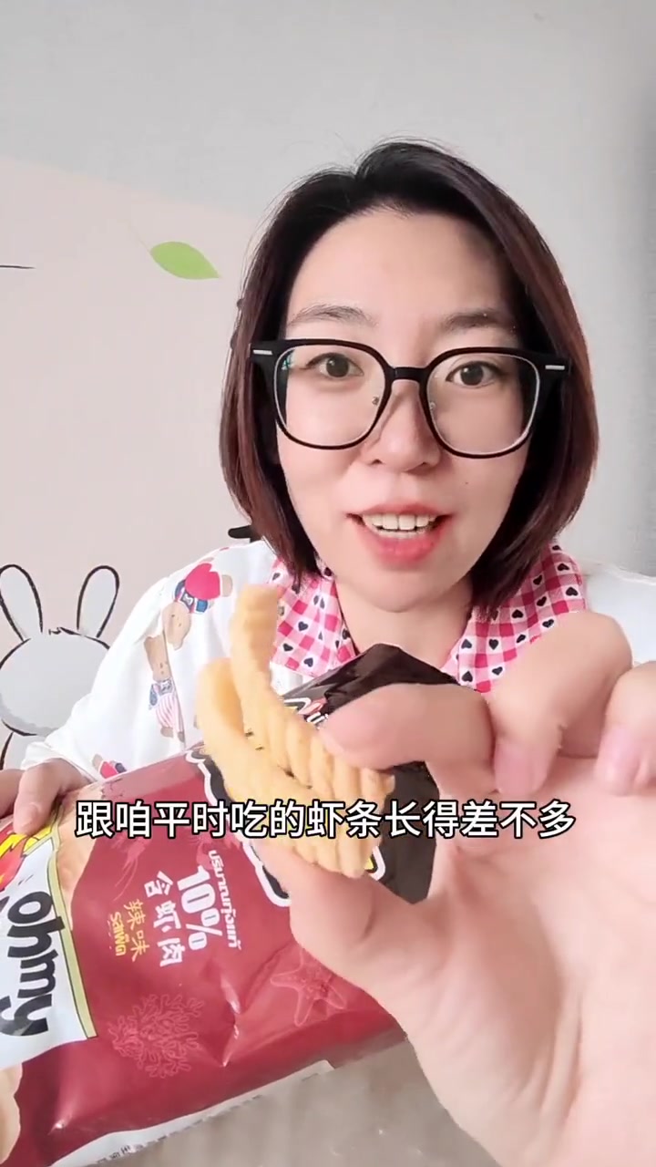 咸香酥脆的泰国虾条一下就拿捏到我了 开袋即食 追剧小零食 虾条 零食推荐