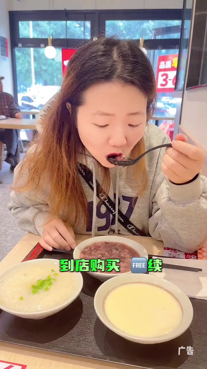 永和大王3元豆浆和粥畅饮～永和大王 超值套餐 早餐 永和豆浆 我身边的放心早餐