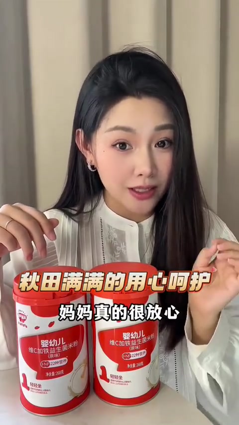 第一口高铁米粉,选母爱益生菌配方!营养又好吃!宝宝的第一口米粉就选它!