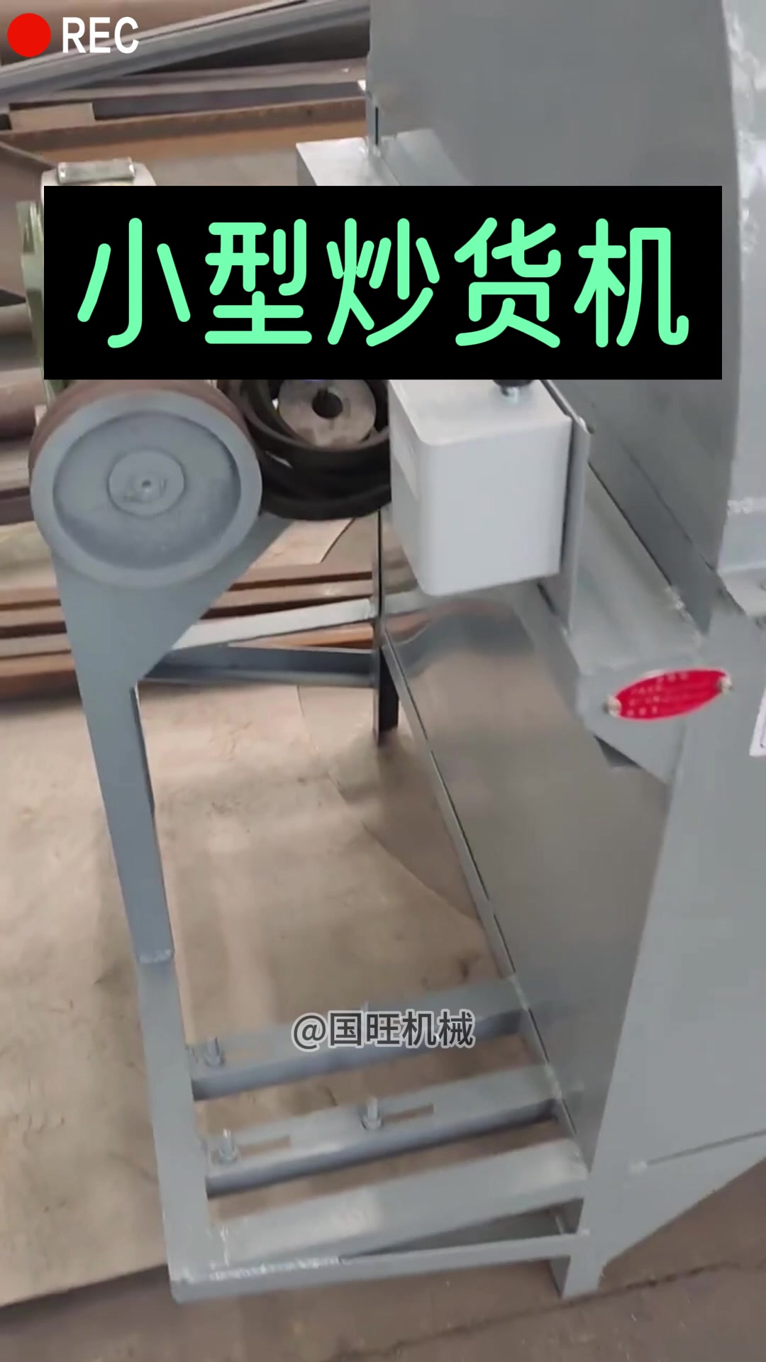 商用电加热小型板栗炒货机 全自动花生炒料机 自动翻炒 自动出料