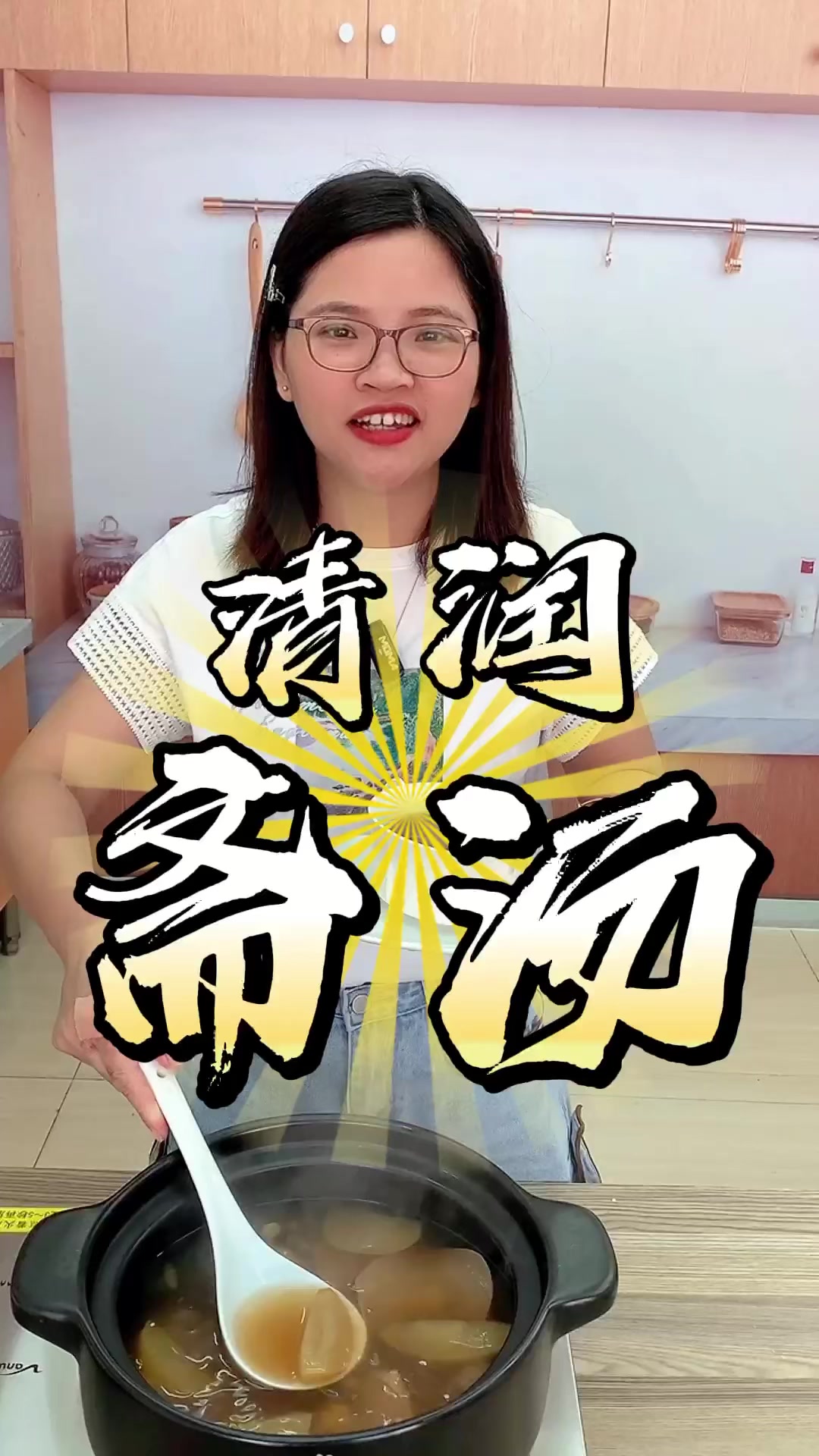 今天做一个清淡又好喝的 平时吃的肉多的时候 就适合喝斋汤啦