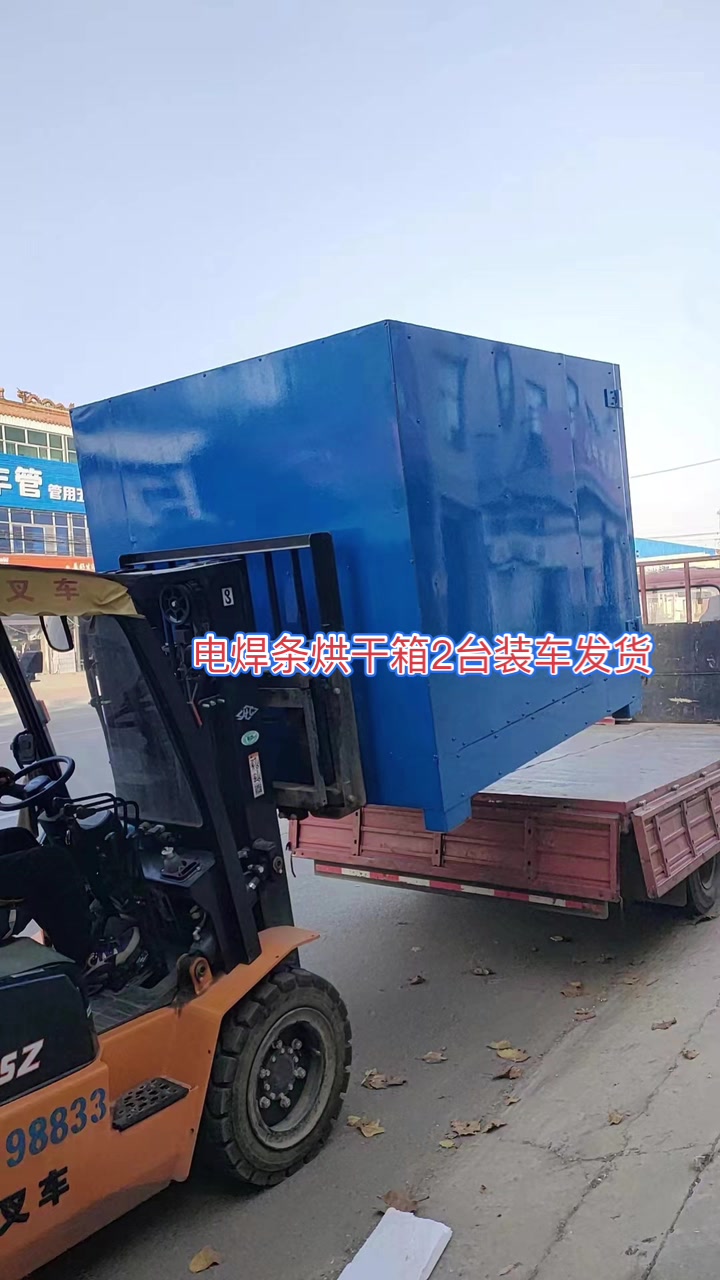 恒戈电焊条烘干箱