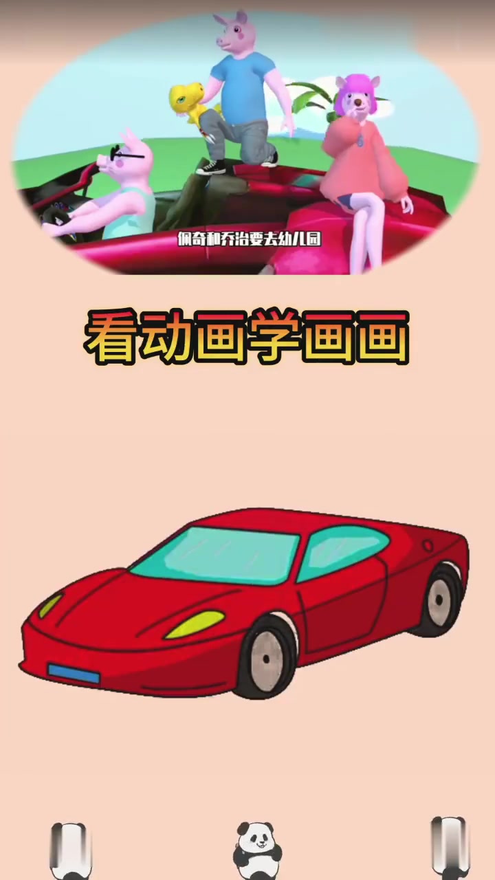 简笔画 小汽车