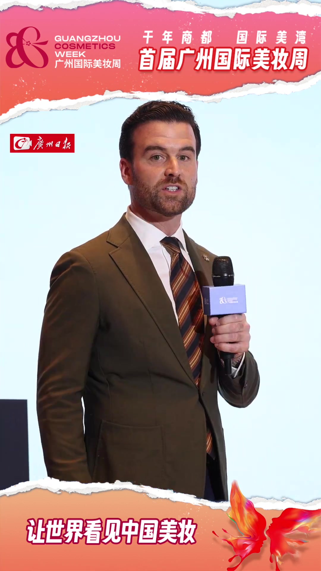 广州国际美妆周 | 包装设计与国际潮流交流会:与时俱进满足消费者高品质、高标准需求
