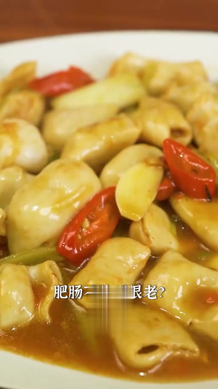 爆炒肥肠,又脆又好吃的秘诀!