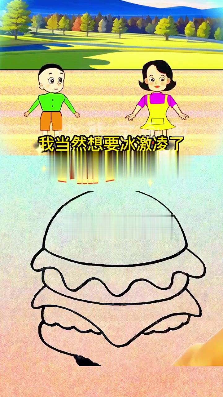 教你画个汉堡包