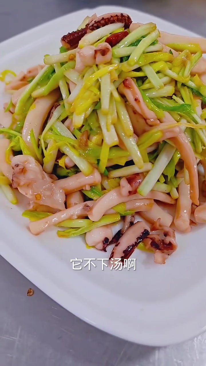 蒜黄炒鱿鱼教程