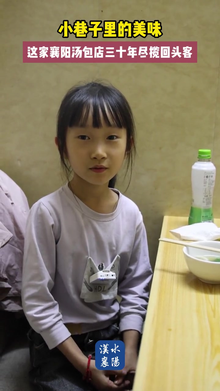 南翔小笼汤包,虽然起源于上海,但是在襄阳也有一家开了三十年的老店,这家店藏在闹市的巷子里,