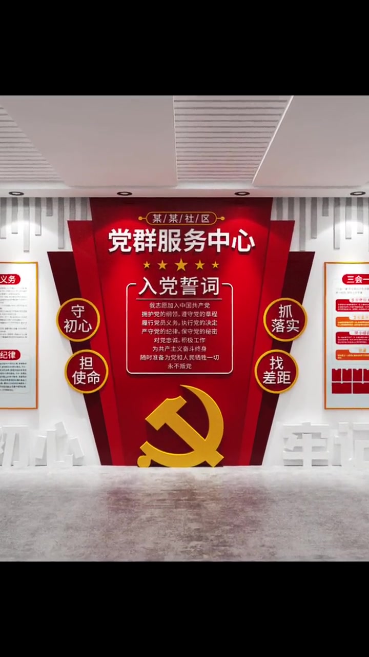 社区党建文化不会做?来这看看 社区党建文化 社区党建文化墙 社区党建文化设计 社区党建文化