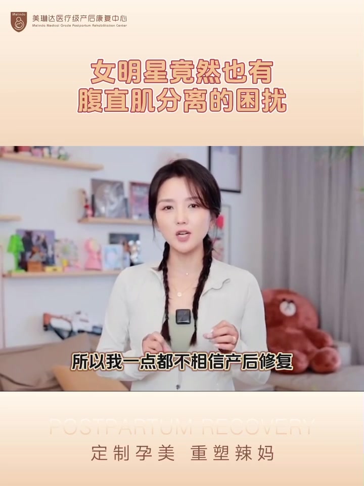 大连美琳达妇产:女性也有腹直肌分离的困扰?内脏没有归位?