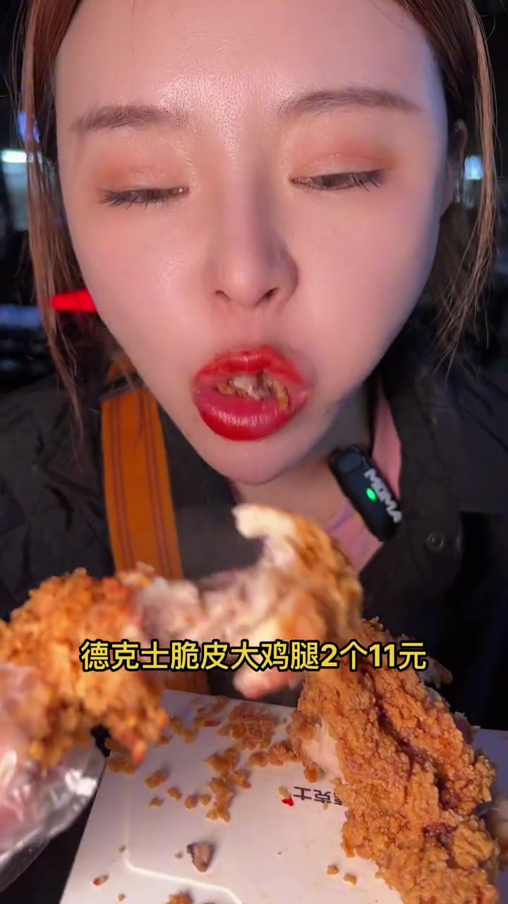 德克士脆皮大鸡腿2个11啊 德克士 炸鸡 汉堡界国货之光 这家店回头客超多 美食推荐官