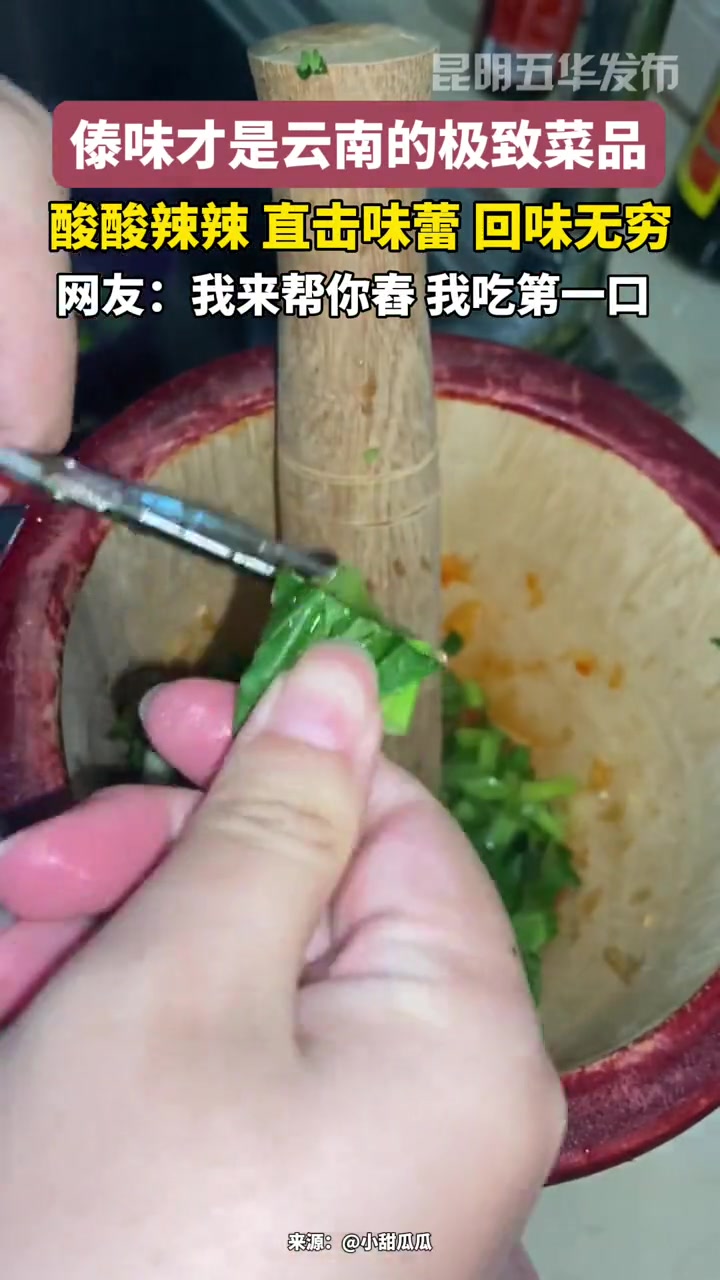 傣味才是云南的极致菜品 那些尝一口就忘不掉的特色美食 傣味 来云南一定不能错过的美食