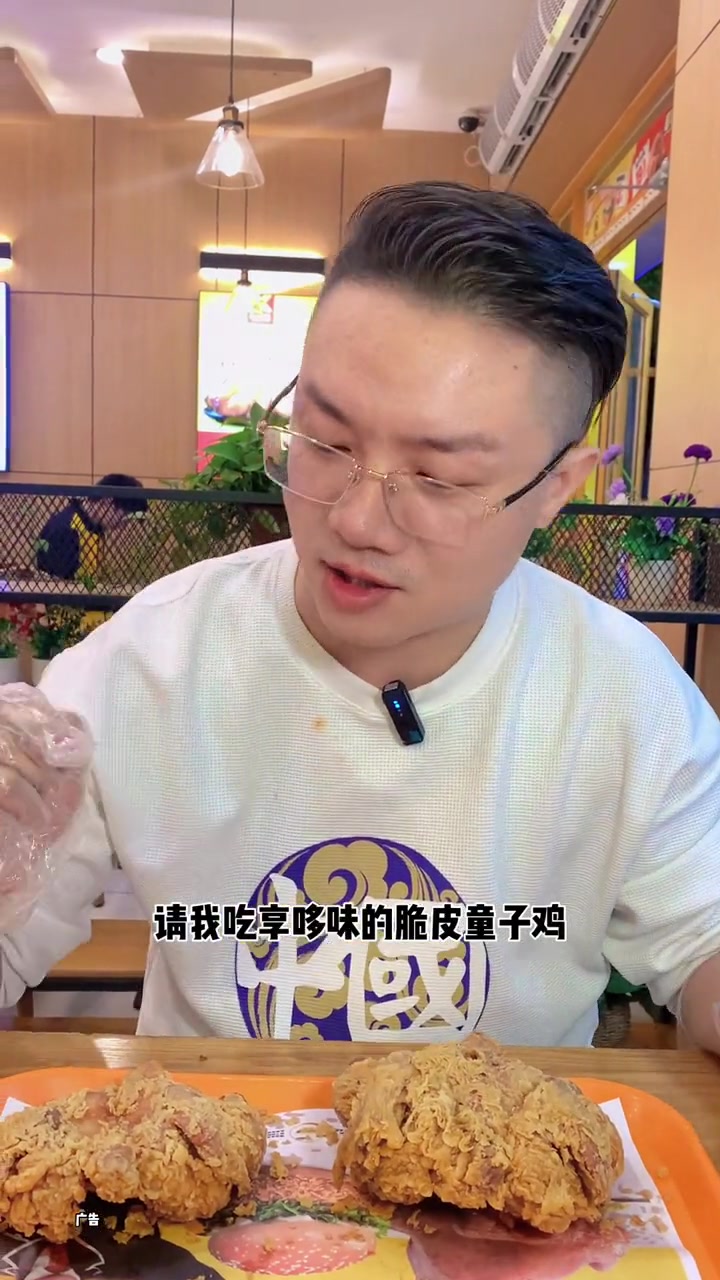 凭我俩的关系请我吃享哆味的脆皮童子鸡不过分吧 好吃不贵经济实惠 享哆味 汉堡炸鸡 天儿冷吃