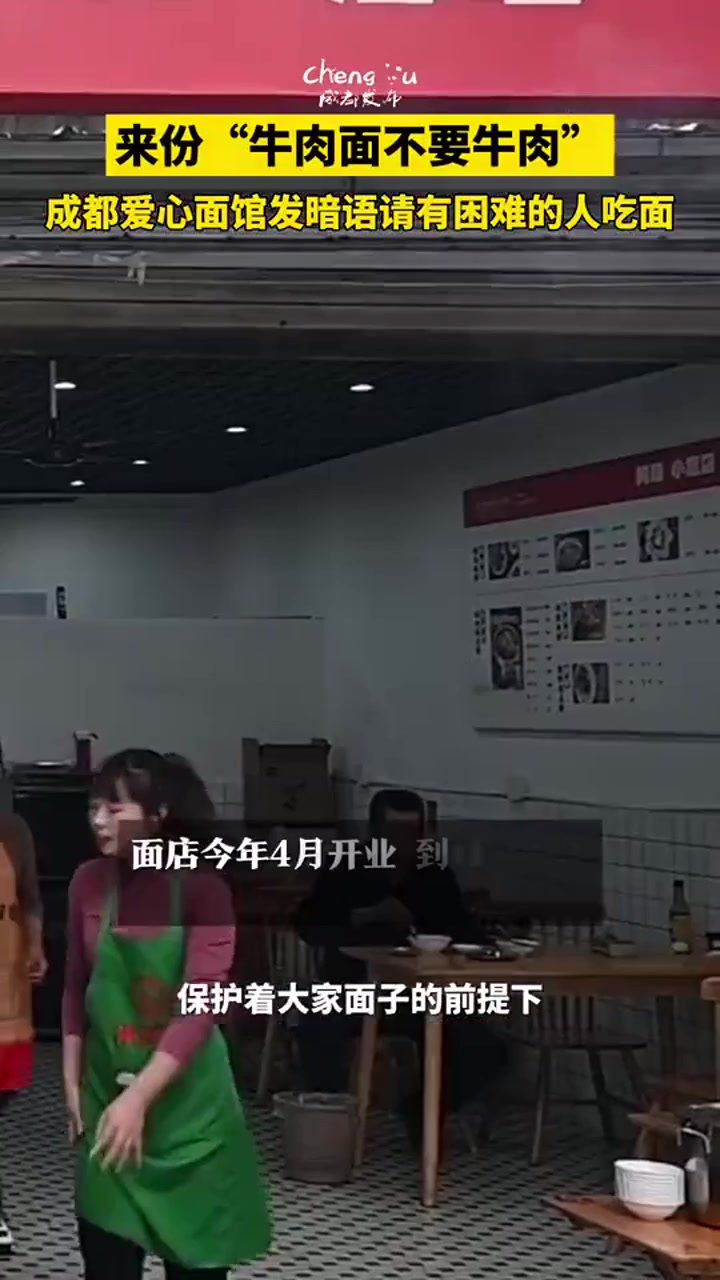 “牛肉面不要牛肉”,这是老板想的暗号