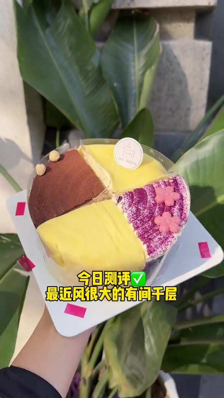 98一个四拼千层蛋糕!一次吃到四个口味!太爱啦!榴莲千层 蛋糕烘焙 网红千层蛋糕 有间千层