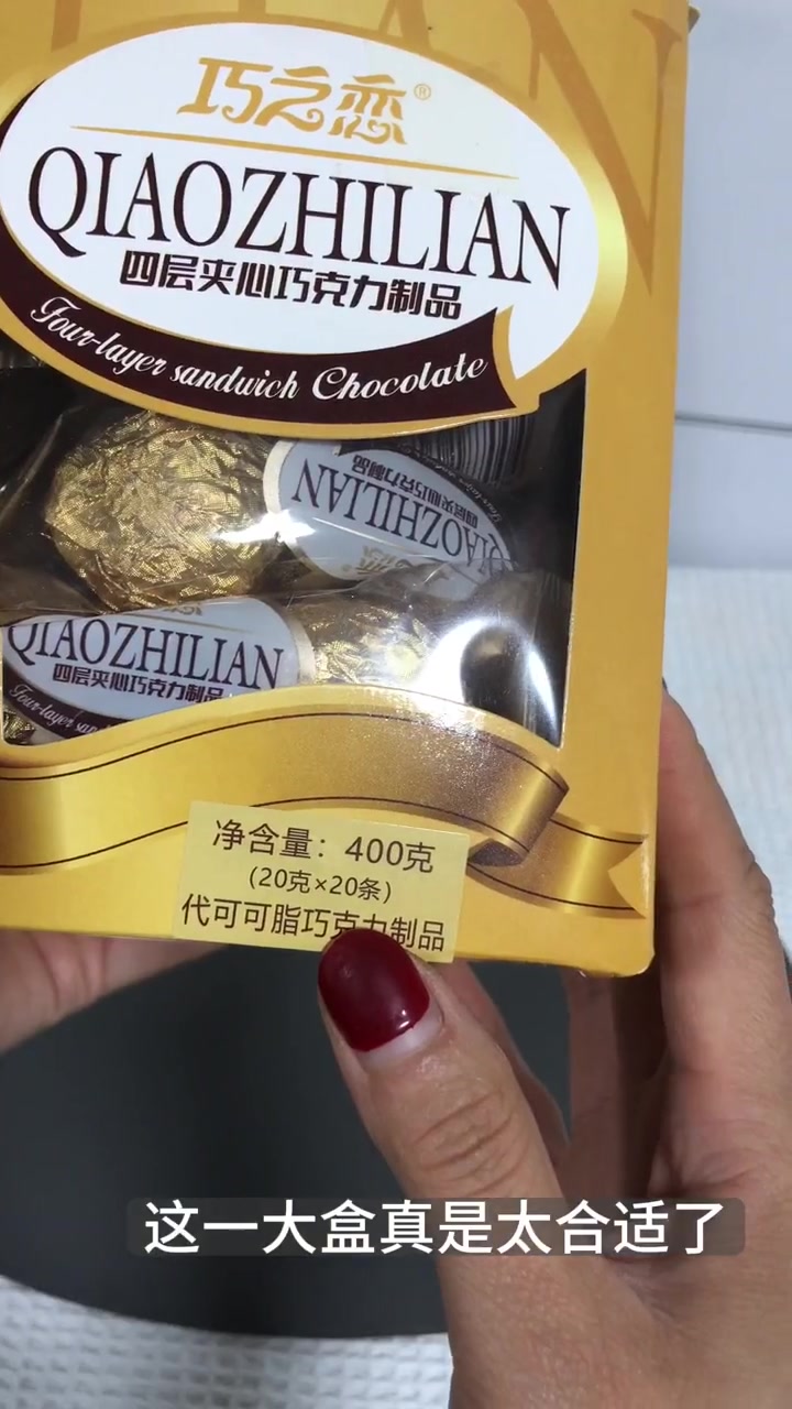 解馋的 巧克力 还带有夹心 办公室零食 馋了来一颗!