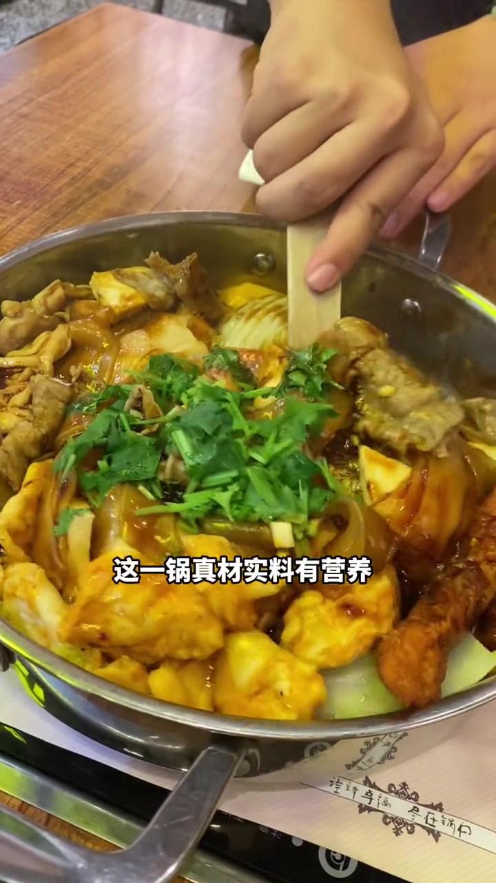 好吃的焖锅部落又又又上新套餐啦,3人餐一桌只要79.9元错过不要拍大腿 艾特你的饭搭子请你