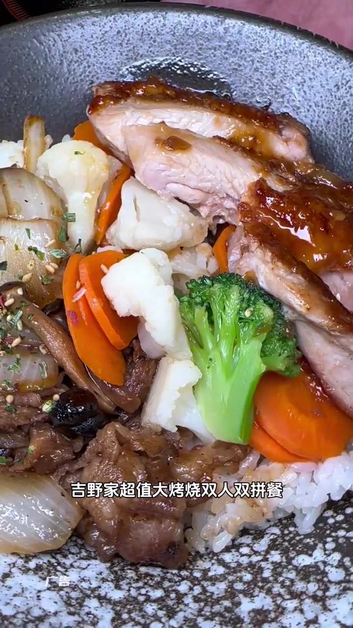 吉野家这次超值双拼饭双人餐双十一快冲 超牛双拼双满足 顶配工作餐 顶配双十一 吉食上新 吉