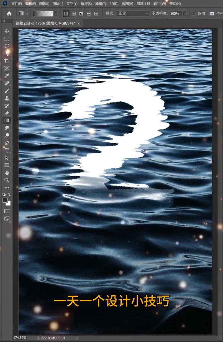 PS倒计时海报中的水波效果其实很简单,快来学起来~ ps教程 平面设计 设计 海报设计