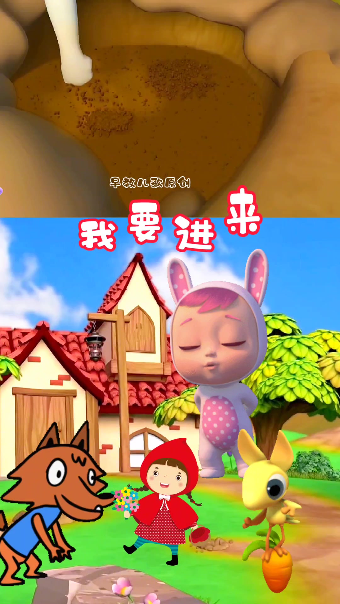 动画儿歌小兔子乖乖