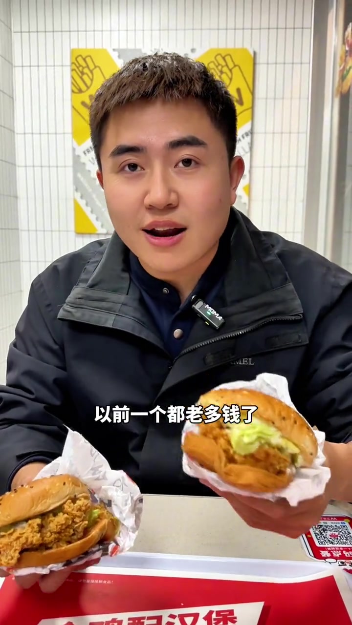 华莱士两个汉堡10块我的天哪!太值了 华莱士 华莱士国民汉堡 被掏空的尾款人有堡福了