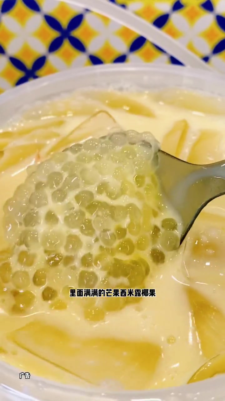 凭我俩的关系请我喝兵立王杨枝甘露不过分吧 仙女都在喝什么 热门大牌奶茶必点攻略 网红饮品打