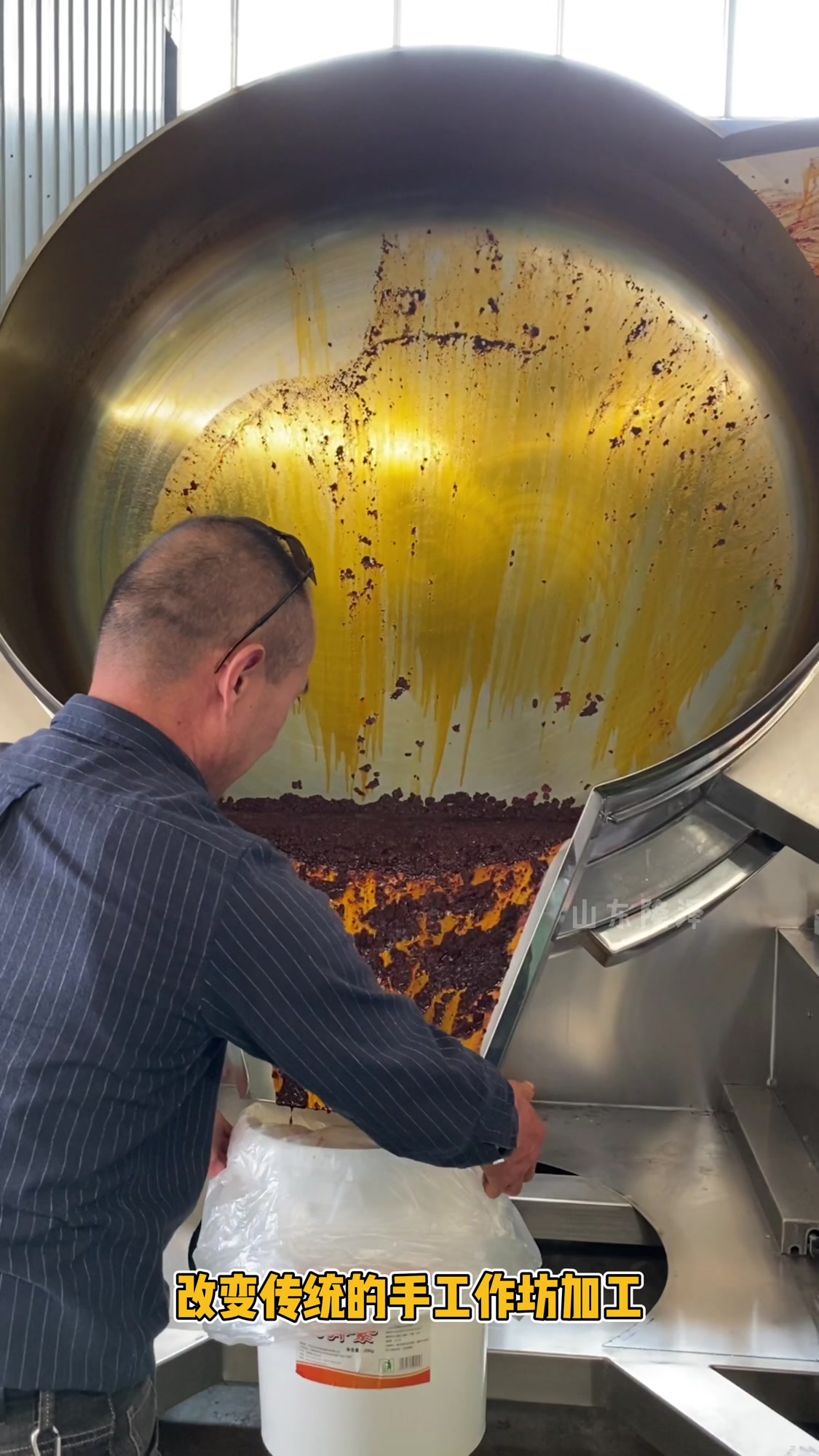 调味酱料炒锅是一款专业的酱料炒制设备 复合调味酱炒锅厂家