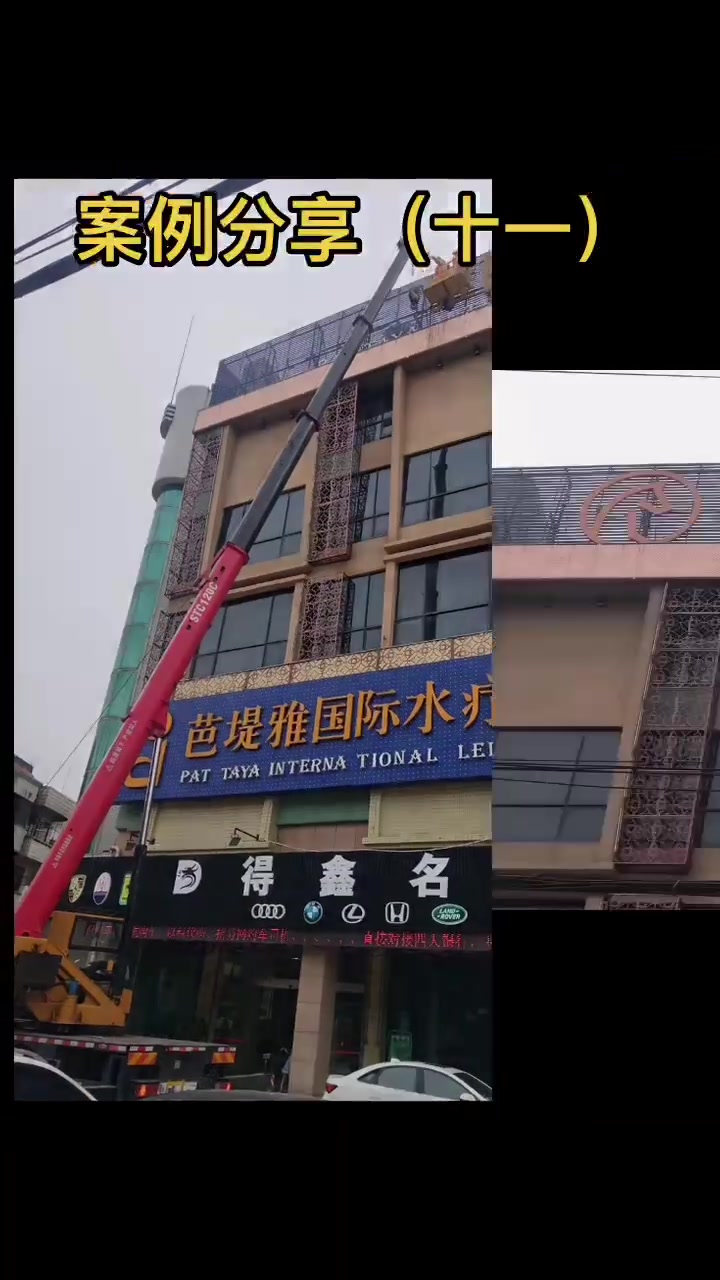 广州沐足广告牌换字