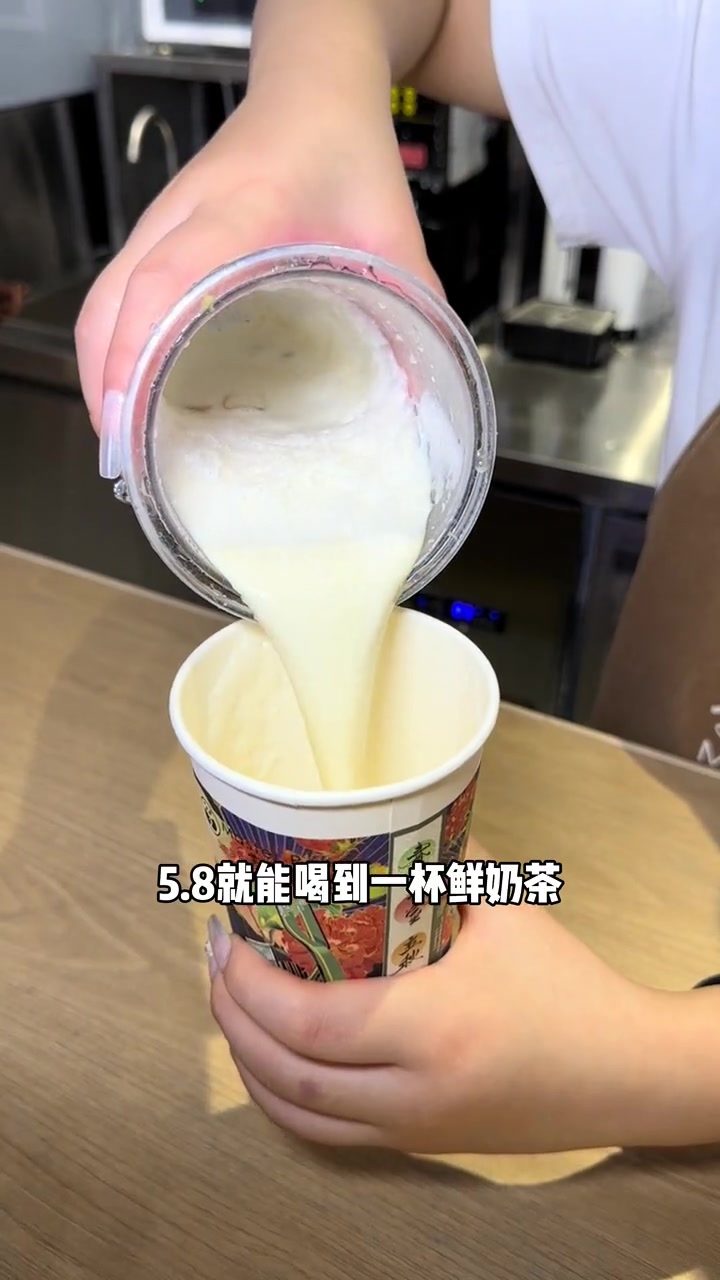 火爆成都的掌门熊猫,在金华也能喝到了!这性价比真的没谁了!仙女都在喝什么 网红饮品打卡 掌