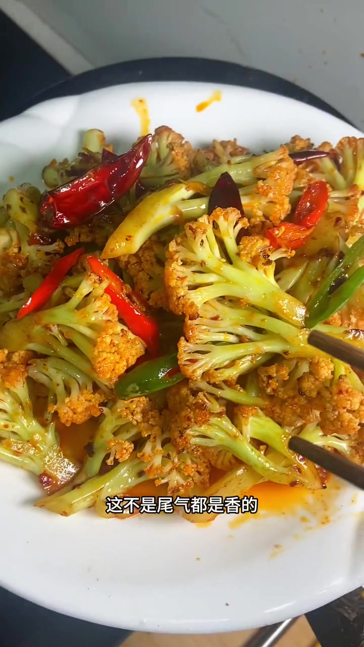 菜花不要老炒着吃了试一哈这个干锅菜花!不吃闻着都是香滴!干锅菜花家常做法 下饭神器