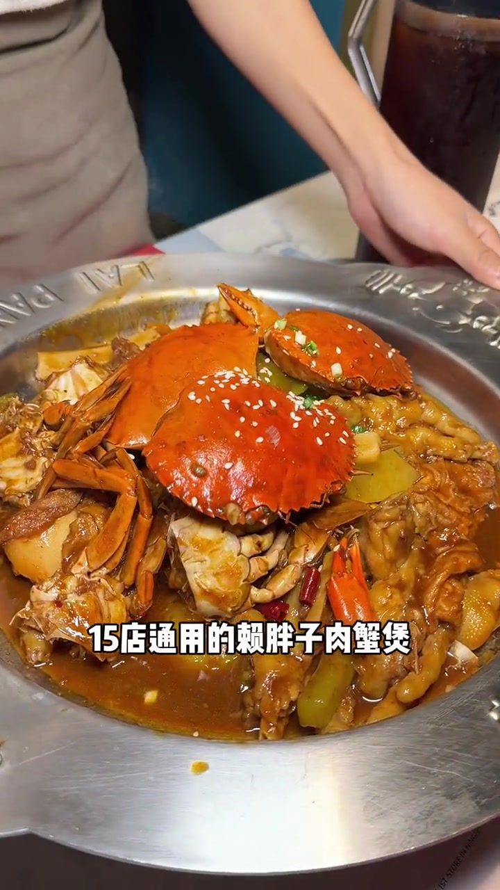 真的很爱他们家的肉蟹煲 美食探店 海口美食 美食推荐 肉蟹煲 团购套餐