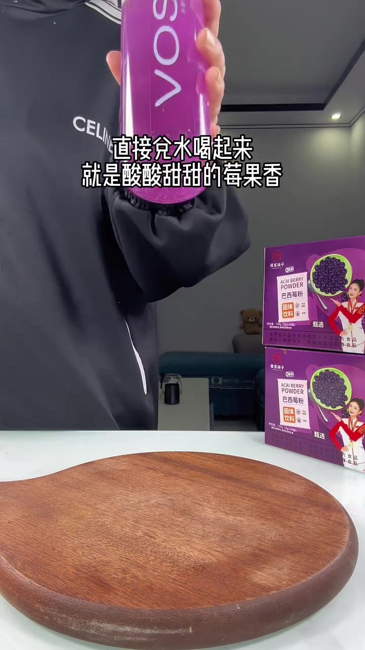 14加的姐妹快把奶茶换成它!9.9到手40包配料干净,花青素是蓝莓的22倍,奇异果的9.8