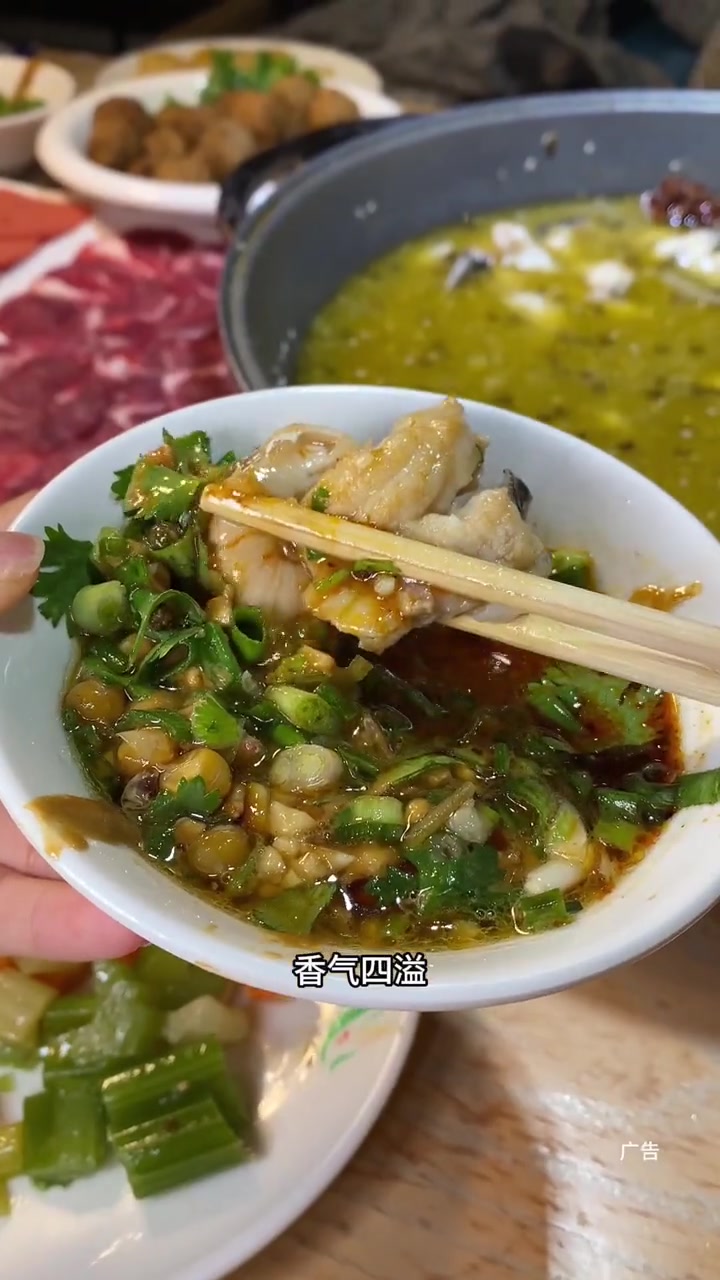 好吃的椒麻鱼火锅我先冲 妈呀太香了 火锅 天儿冷吃点啥