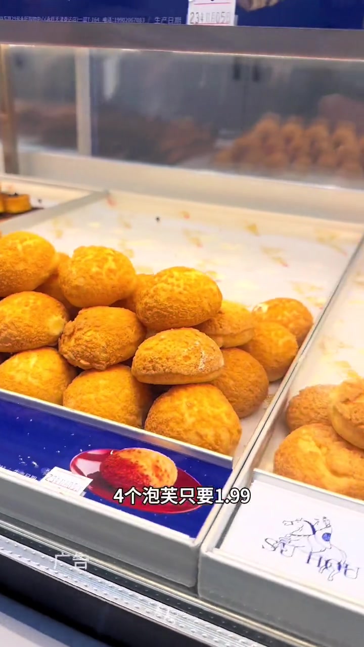 天津开发区永旺梦乐城,酥侯糕点,新店开业啦!团购就在左下角。同城优先推荐 甜品烘焙 甜品治