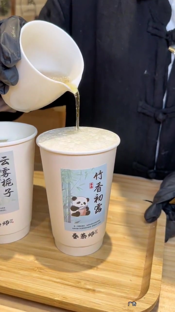 又一家好喝的中式奶茶给你们发现了,新店开业,还有活动,赶紧安排 眷茶师重庆北城天街 轻乳浮