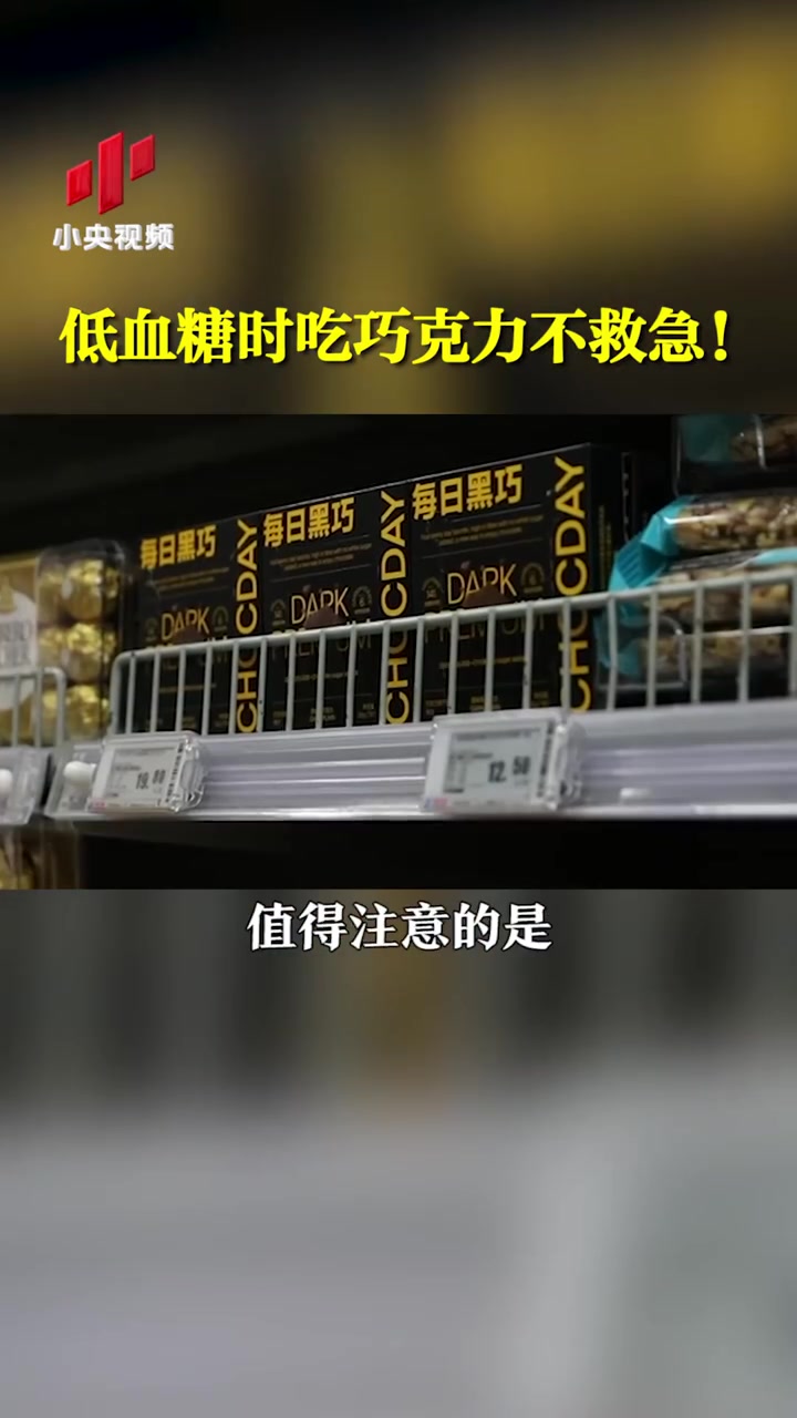 【 低血糖时吃啥能救急 ?】 孕妇坐夜车清晨地铁晕倒警民合力施救 专家表示,把血糖升上来,