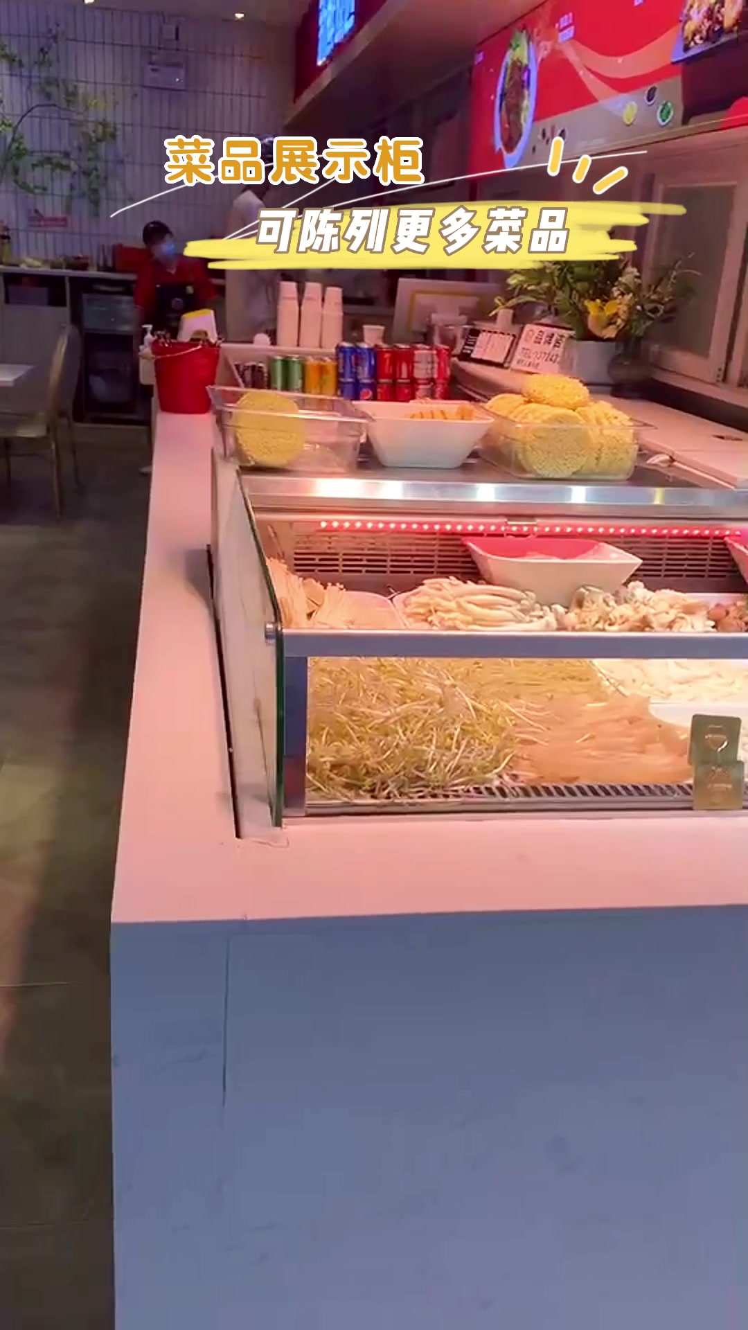 听干火锅店老板说,用了这款菜品展示柜,翻台率提高了一倍