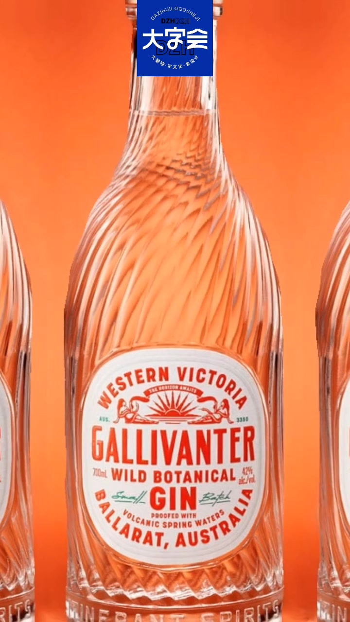 爱马仕橙酒瓶品味独特,格调不凡——玻璃瓶光瓶酒包装设计。