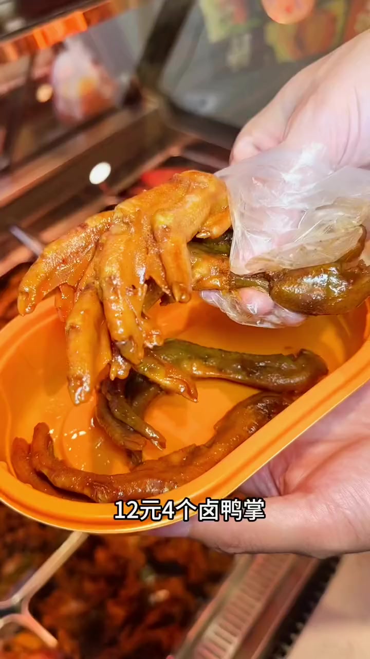 煌上煌25抵30,4个卤鸭掌12,超值福利来袭左下角冲!煌上煌 性价比超高 秘制卤味 巨好
