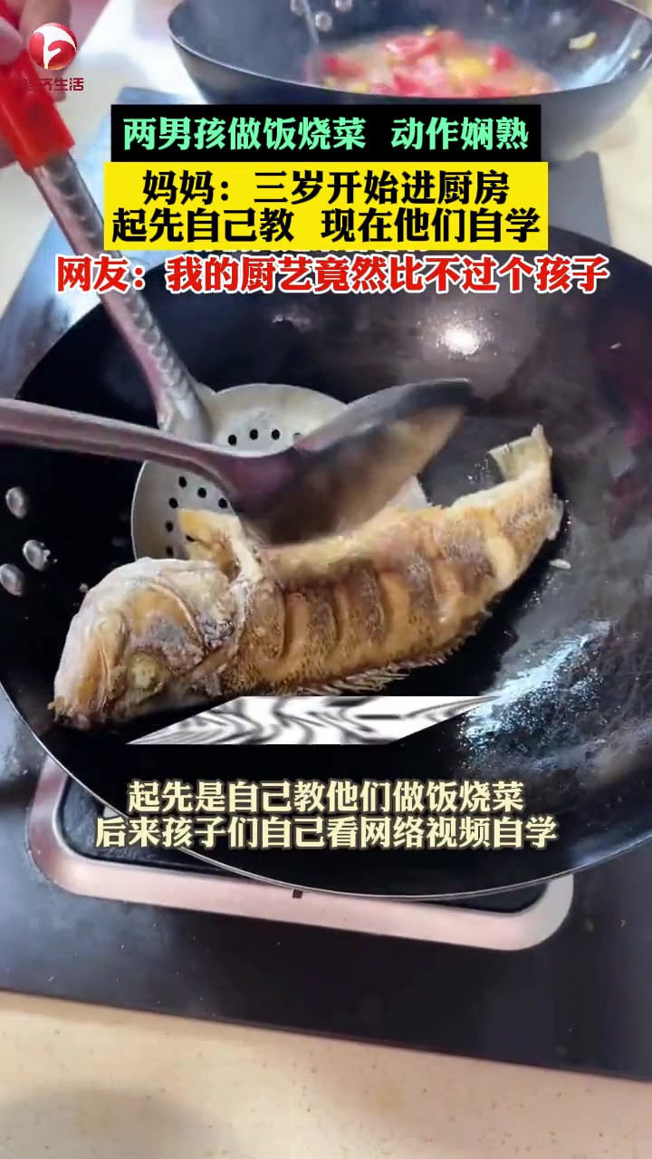 张女士9岁和7岁的儿子做饭烧菜,动作娴熟,妈妈:孩子三岁开始进厨房,起先自己教,现在他们网