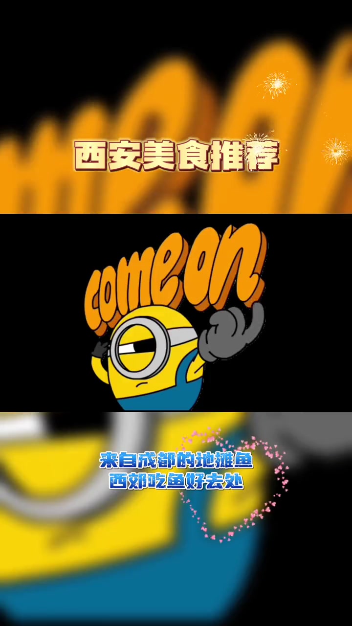 不出西安就能吃到地道的成都地摊鱼火锅。天儿冷吃点啥 西安美食推荐 in地铁 西安美食