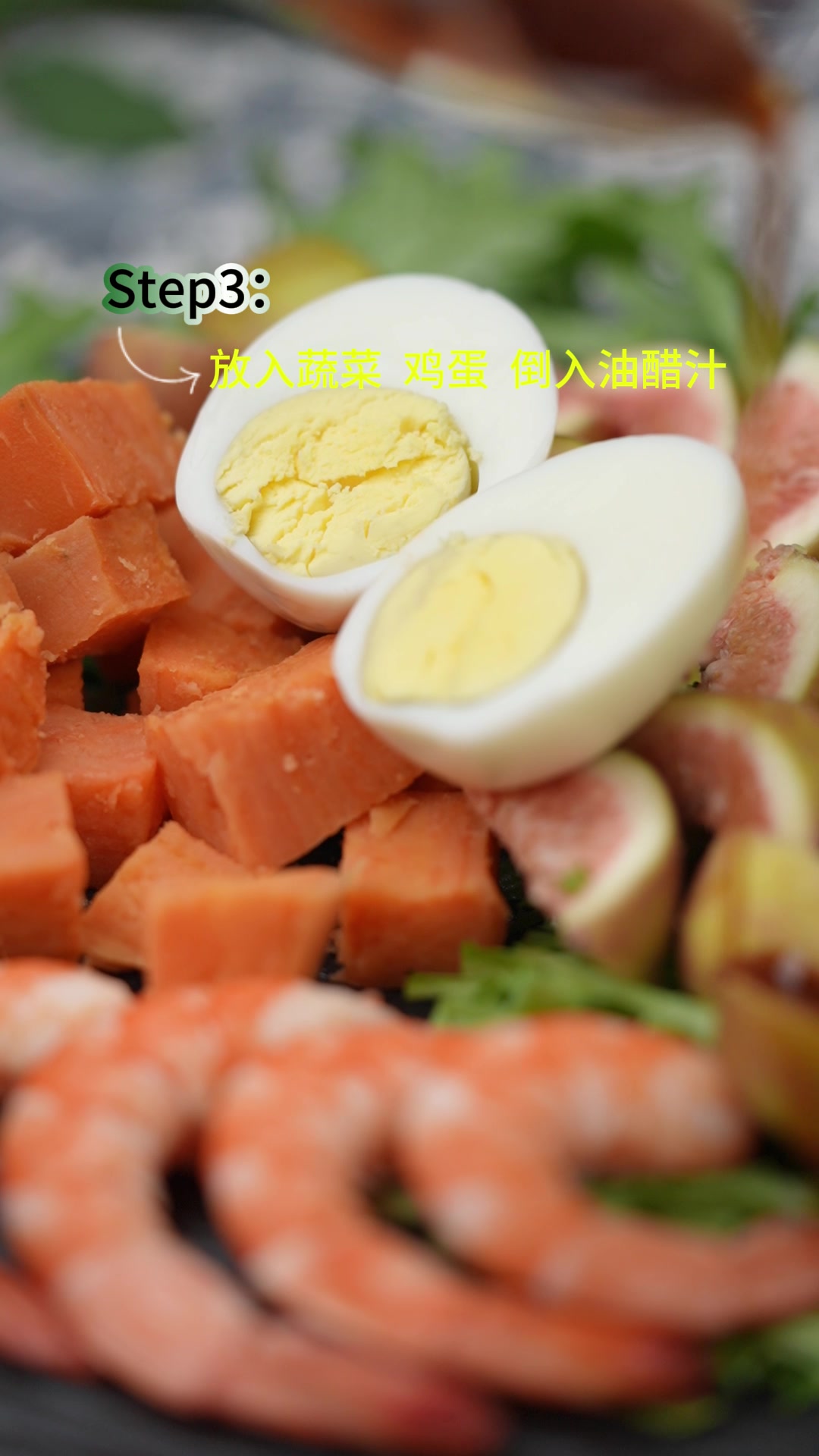 极光会有的,并肩于雪山之巅。清爽无花果蔬菜沙拉