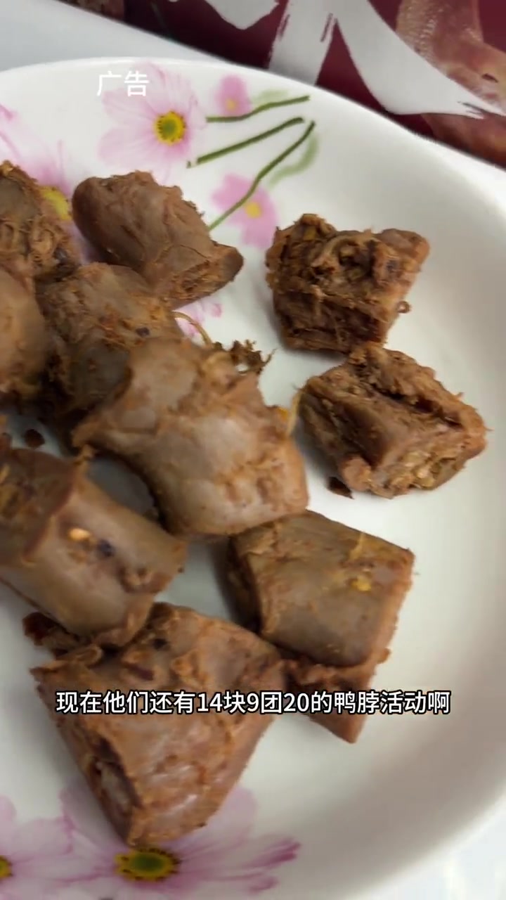 绝味鸭脖双十一活动,45团60,赶紧冲!绝味鸭脖 快乐自有力量 吃鸭有味快乐绝配