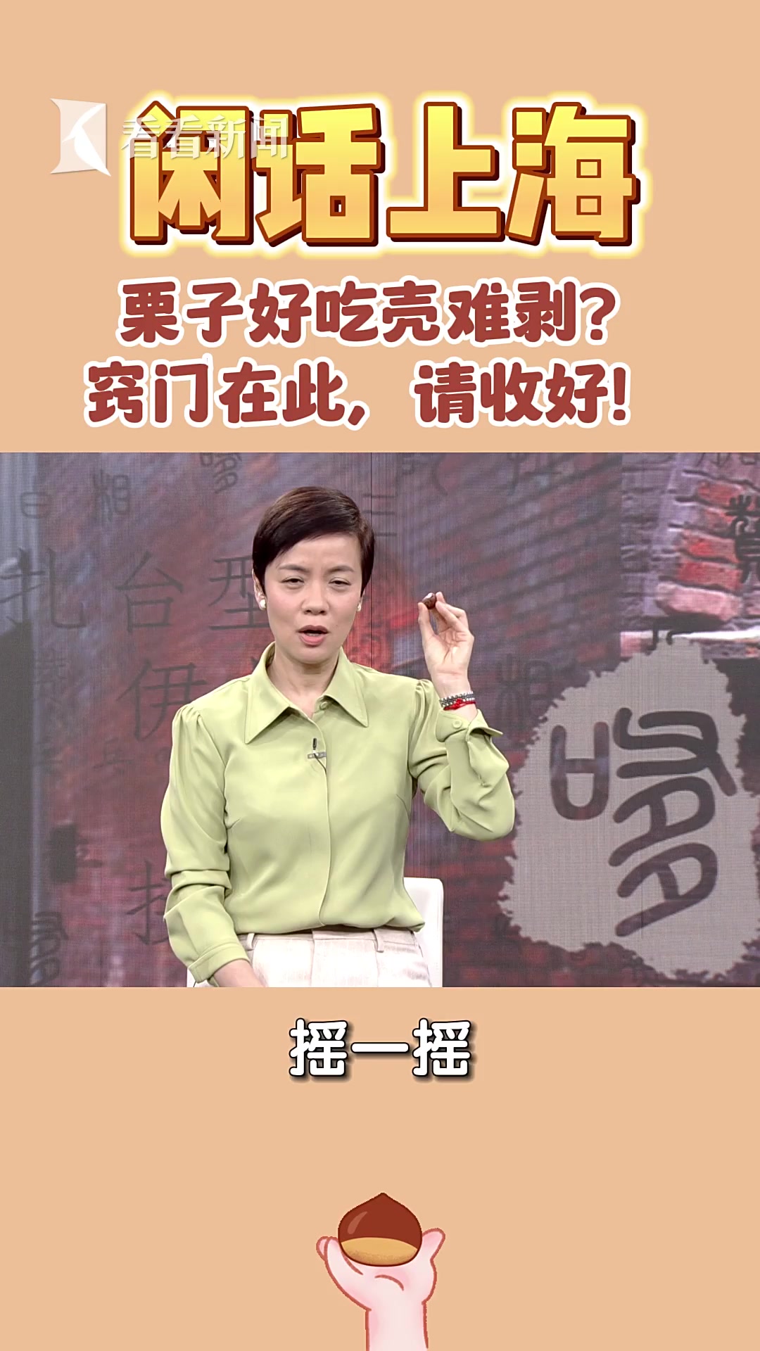 栗子好吃壳难剥?窍门在此,请收好!